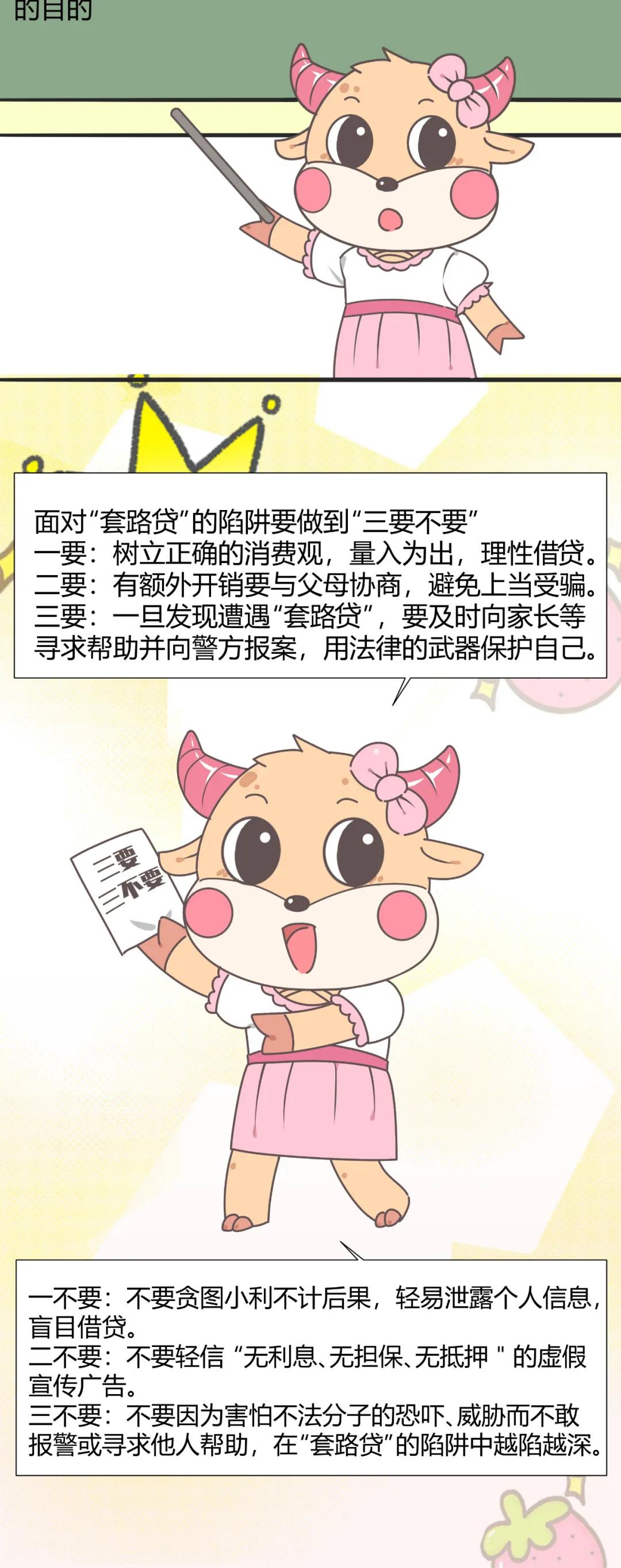 短信轰炸、P图*辱侮**、上门泼漆……揭开“套路贷”的真实面目