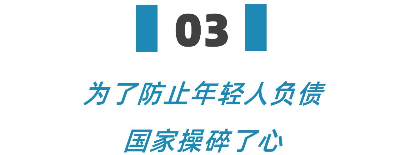 解气!国家这一招下去,那些变着法催年轻人借钱的APP该老实了
