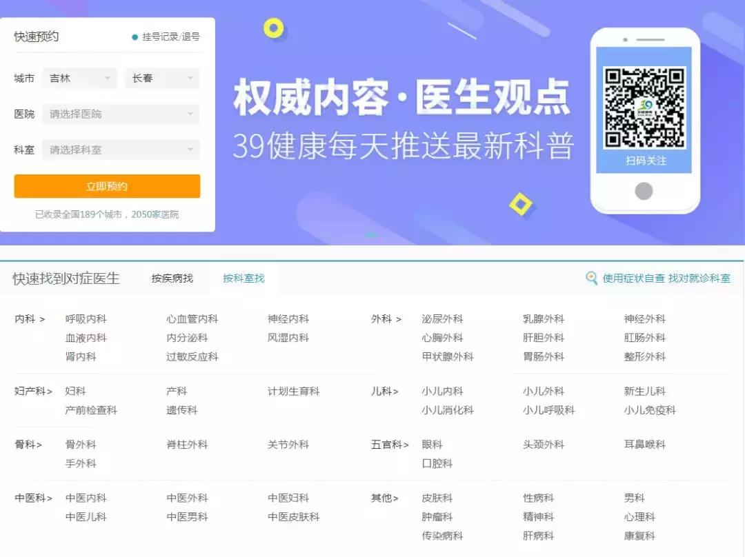 超全!这份长春医院名单超实用,看什么病去什么医院一目了然