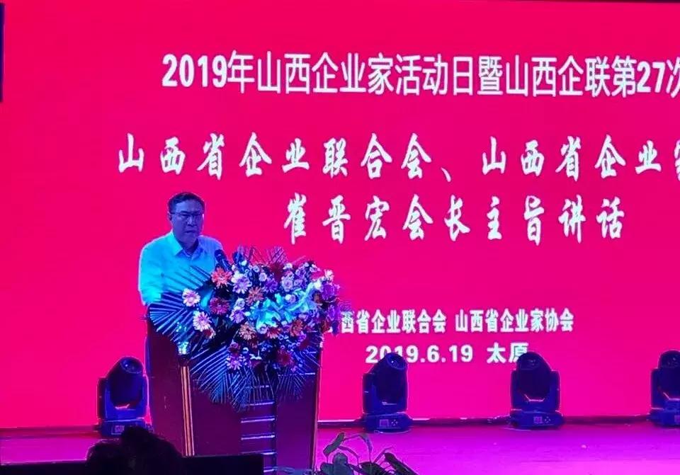 山西省级优秀企业家公示,山西功勋企业家排名