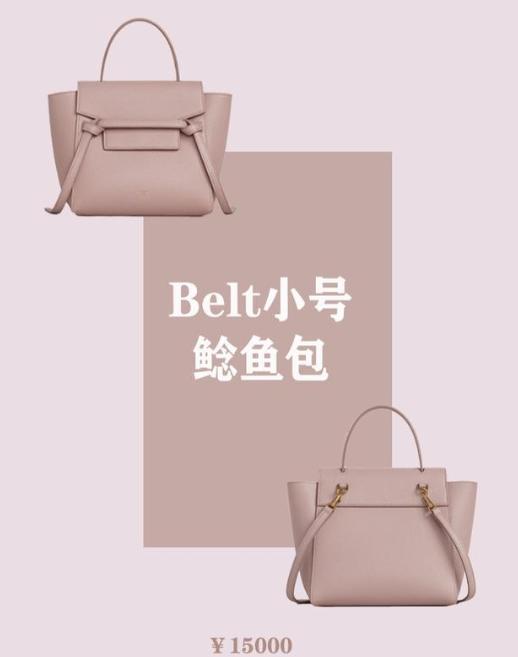 celine粉色小香风,celine蓝丝绒