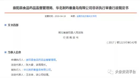 从“可轻松护眼贴”到“益掌通”,华北制药入局微商前路漫漫