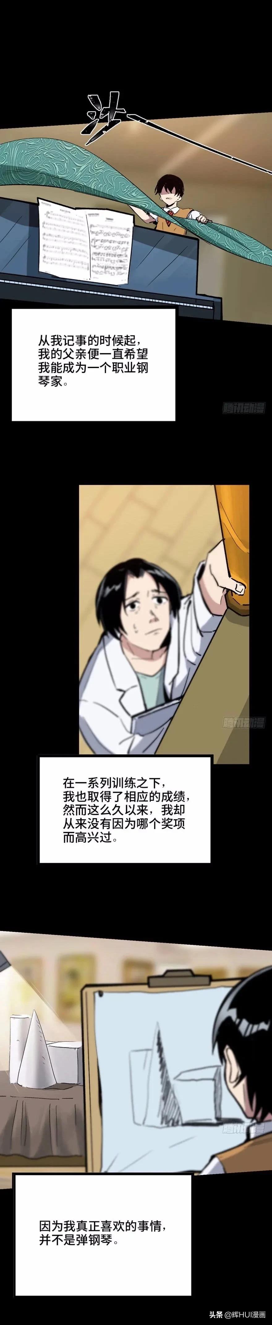 天才的故事漫画,天才少年亚西漫画免费阅读