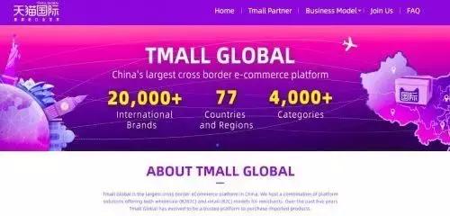 天猫国际招商,天猫国际直营全渠道推广