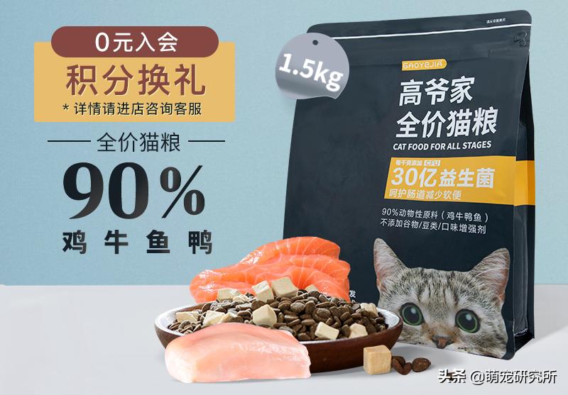 适合蓝猫吃的国产猫粮排行,全价双拼冻干粮狗粮