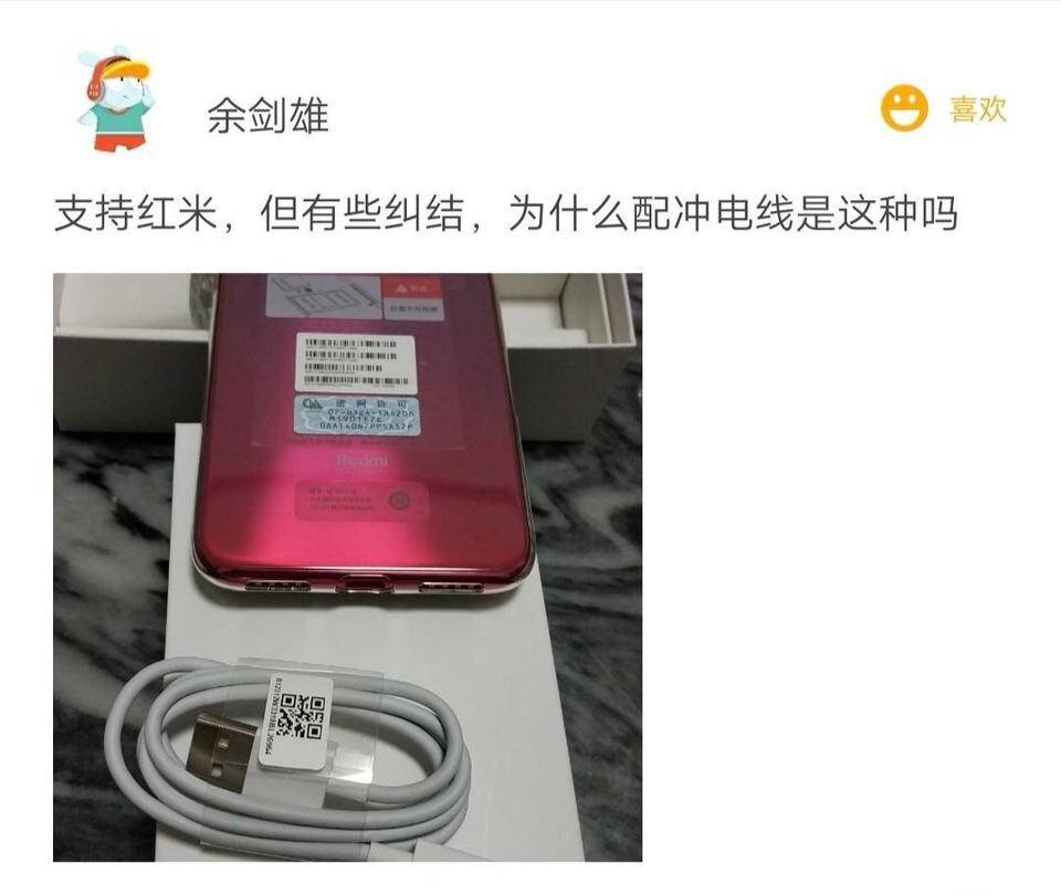 红米note7充电线,红米note7usb接口是2.0还是3.0