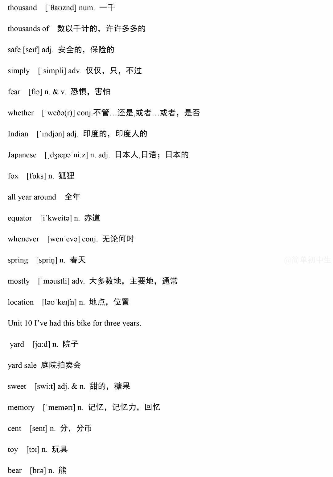 复习巩固|人教版7~8年级下册英语单词表（含音标）