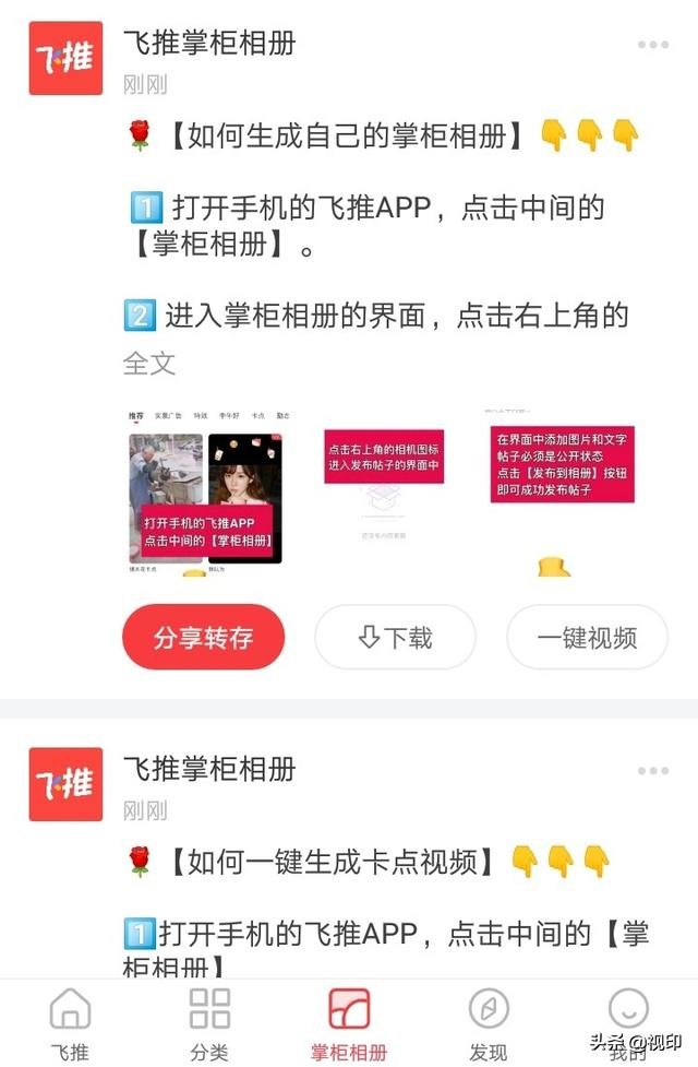 视频编辑篇：怎么在微信朋友圈发炫彩的小视频