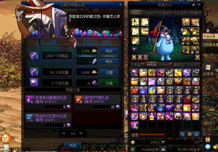 dnf100级脱坑巨多,dnf100级不能错过的福利