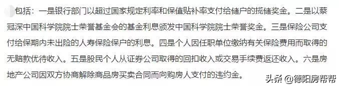 离婚赠与的房产再卖怎么缴税,赠与和继承的房产再卖怎么缴税
