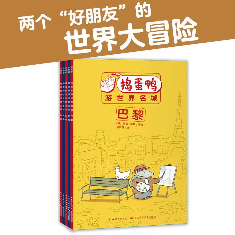 书单推荐100本适合孩子阅读的好书,适合一年级学生的趣味绘本