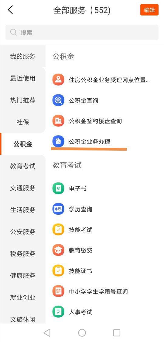 成都市公积金和省公积金怎么合并,在上一家公司的公积金能领出来吗