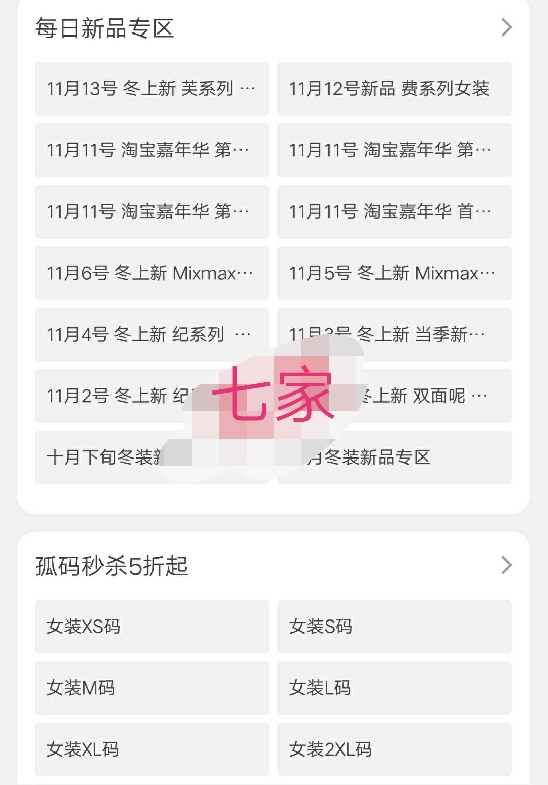 淘宝特价版的品牌折扣店靠谱吗,淘宝品牌女装折扣店是真的吗