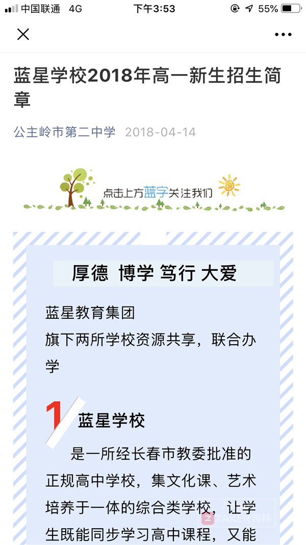 长春素质教育最好的学校,长春最牛逼的私立学校