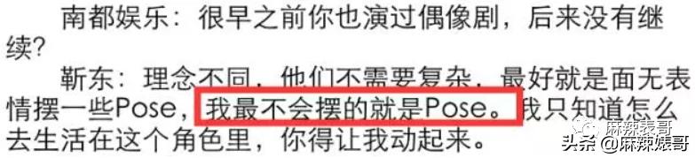 靳东骑行一万公里原话,靳东一万公里骑行