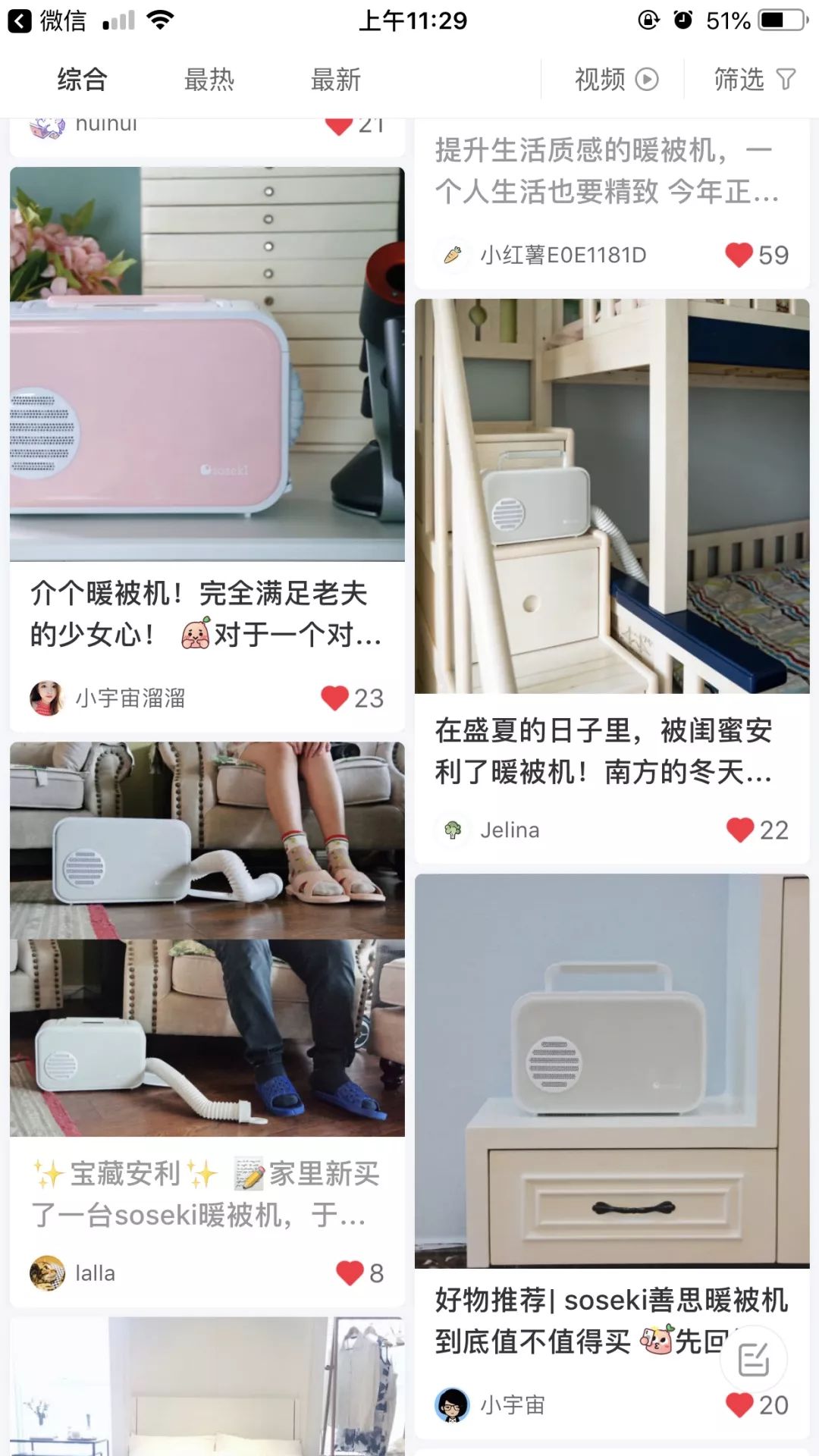 暖被机神器,南方冬天取暖神器暖全屋