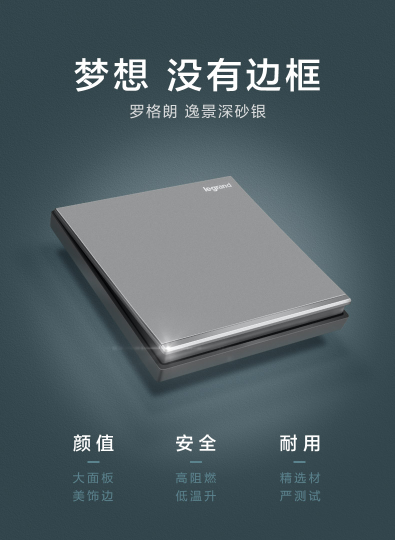 罗格朗开关插座怎么选,工业风装修选门