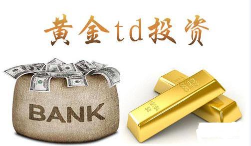 黄金开户流程图解,金榕树黄金交易是什么平台