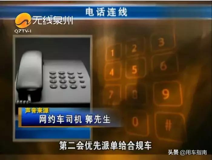 双证司机的下场,双证网约车比无证网约车订单多吗