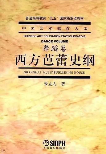 湖南师范大学舞蹈考研参考书目,北京师范大学考研舞蹈