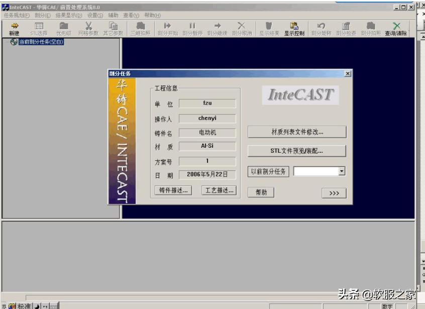 最好的铸造模拟软件正式免费版,铸造模拟软件国内使用情况