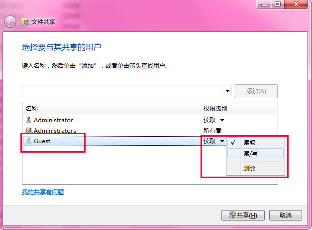 WINDOWS文件和打印机共享