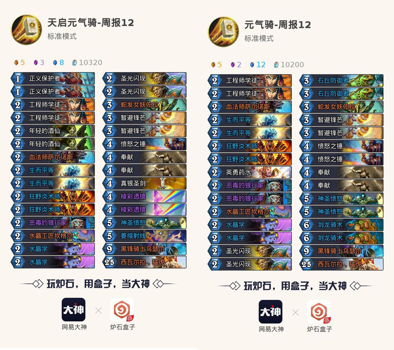 炉石传说安度因怎么打瓦里安国王,萨尔和安度因第一次见面