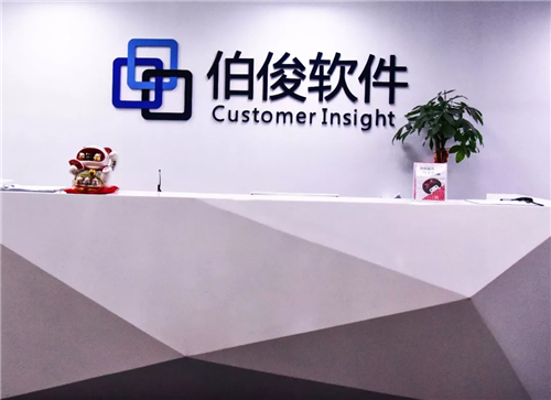 ERP打底,中台抢跑,伯俊软件让零售变得简单