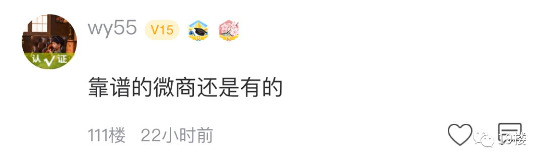 做微商危险吗,10年做微商被所有人看不起