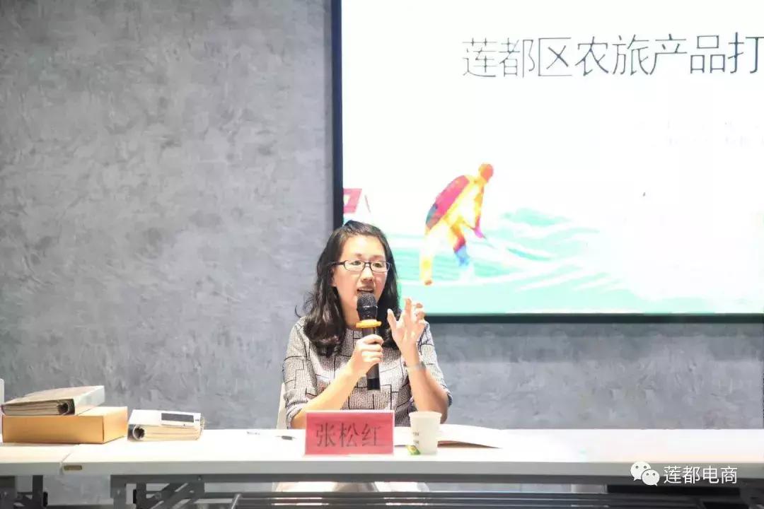 莲都农村电商讲师|张松红：包装提升产品价值