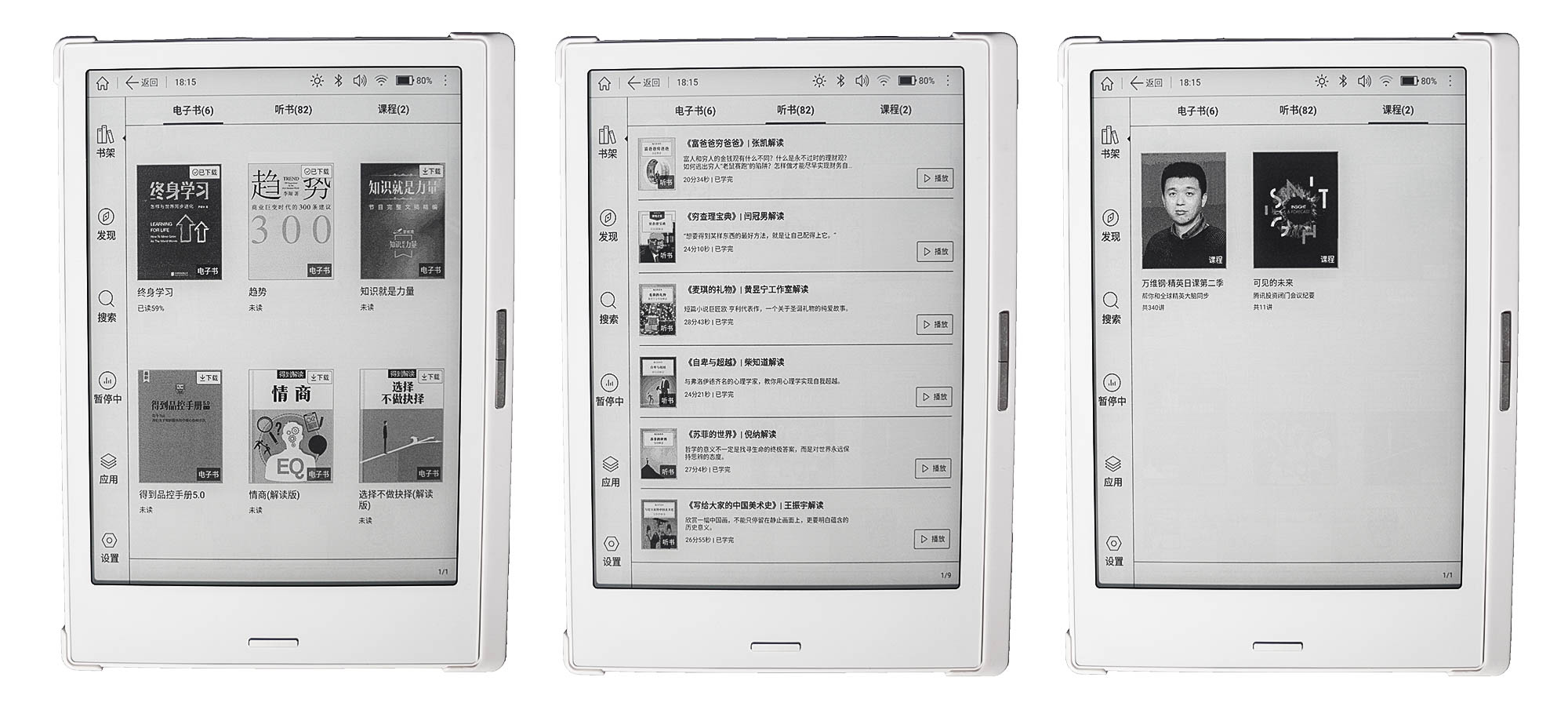 得到阅读器怎么用,得到阅读器