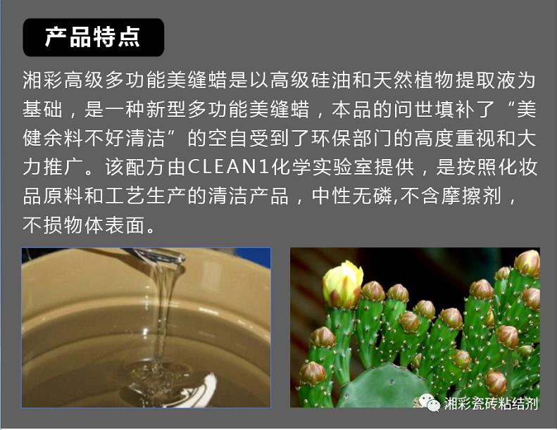 美缝好帮手美缝蜡,美缝蜡什么牌子实惠好用