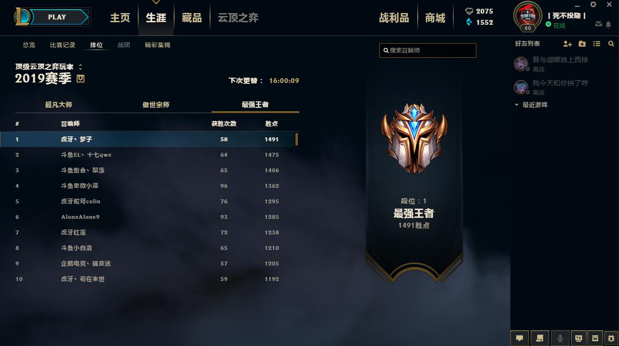 云顶大师运营思路,大师局云顶上分技巧