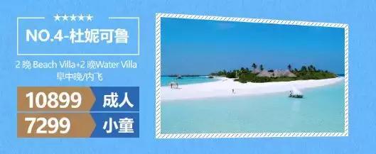 马尔代夫一价全含岛屿推荐,马尔代夫新开岛屿团购