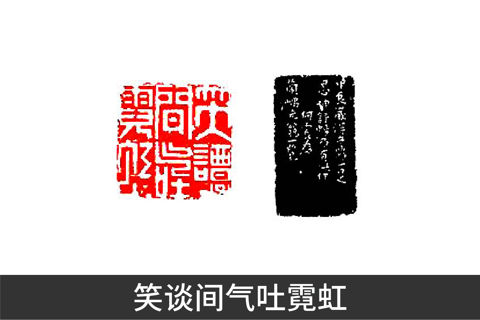 异军突起和一鸣惊人,异军突起与独树一帜