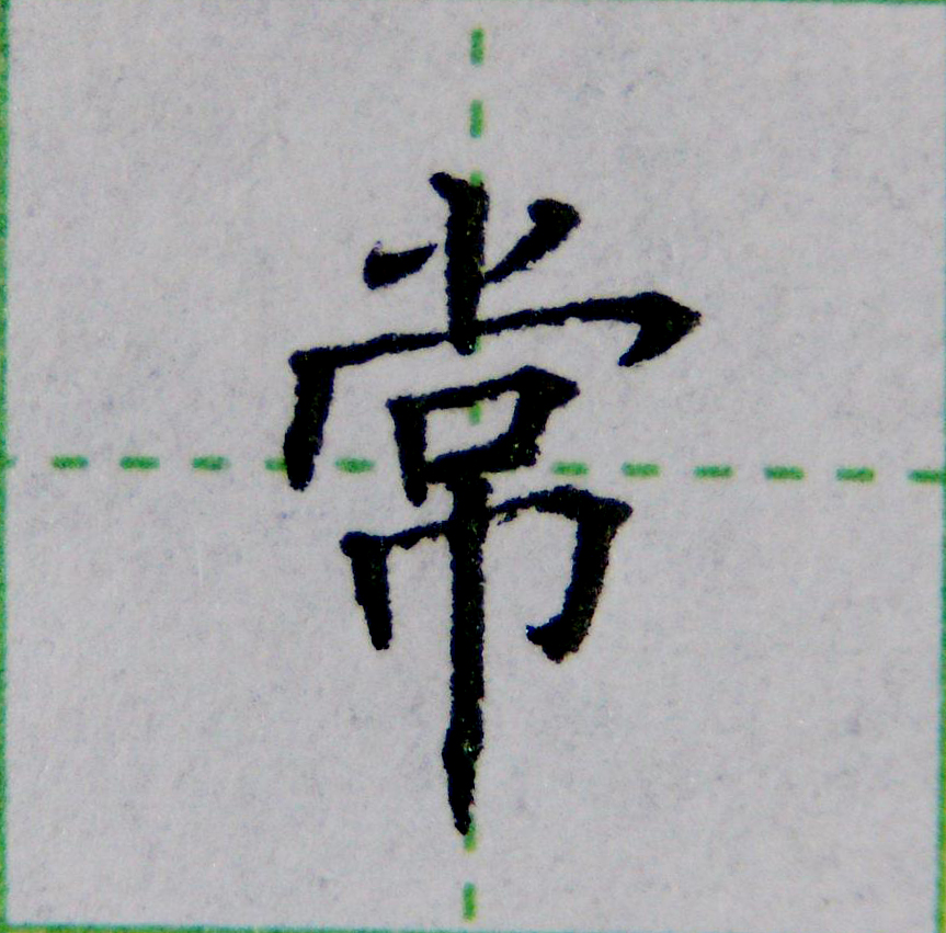 左右结构练字的书写技巧,九九高效练字八种点的写法