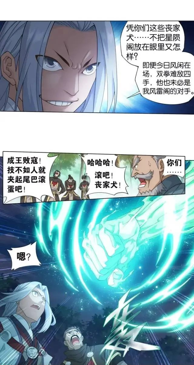 斗破苍穹萧炎大战风雷阁跑了,斗破苍穹萧炎暴揍云山