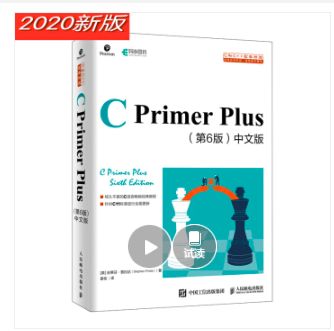 如何阅读一本《CPrimerPlus》书？如何更好的学习Ｃ语言？