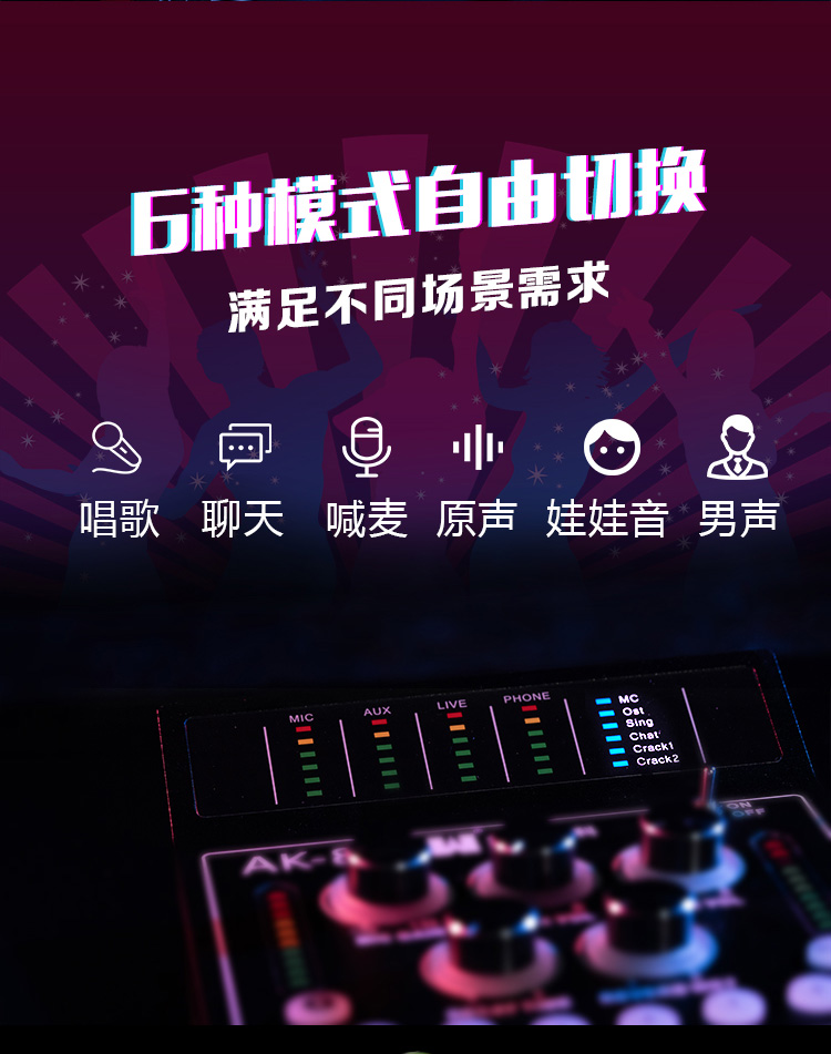 ak声卡直播全套设备,主播直播声卡设备推荐