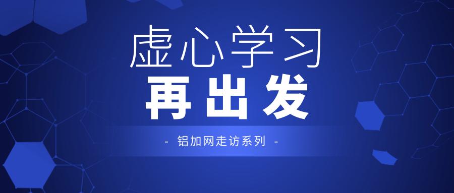 再次出发学习,再次出发学习之旅
