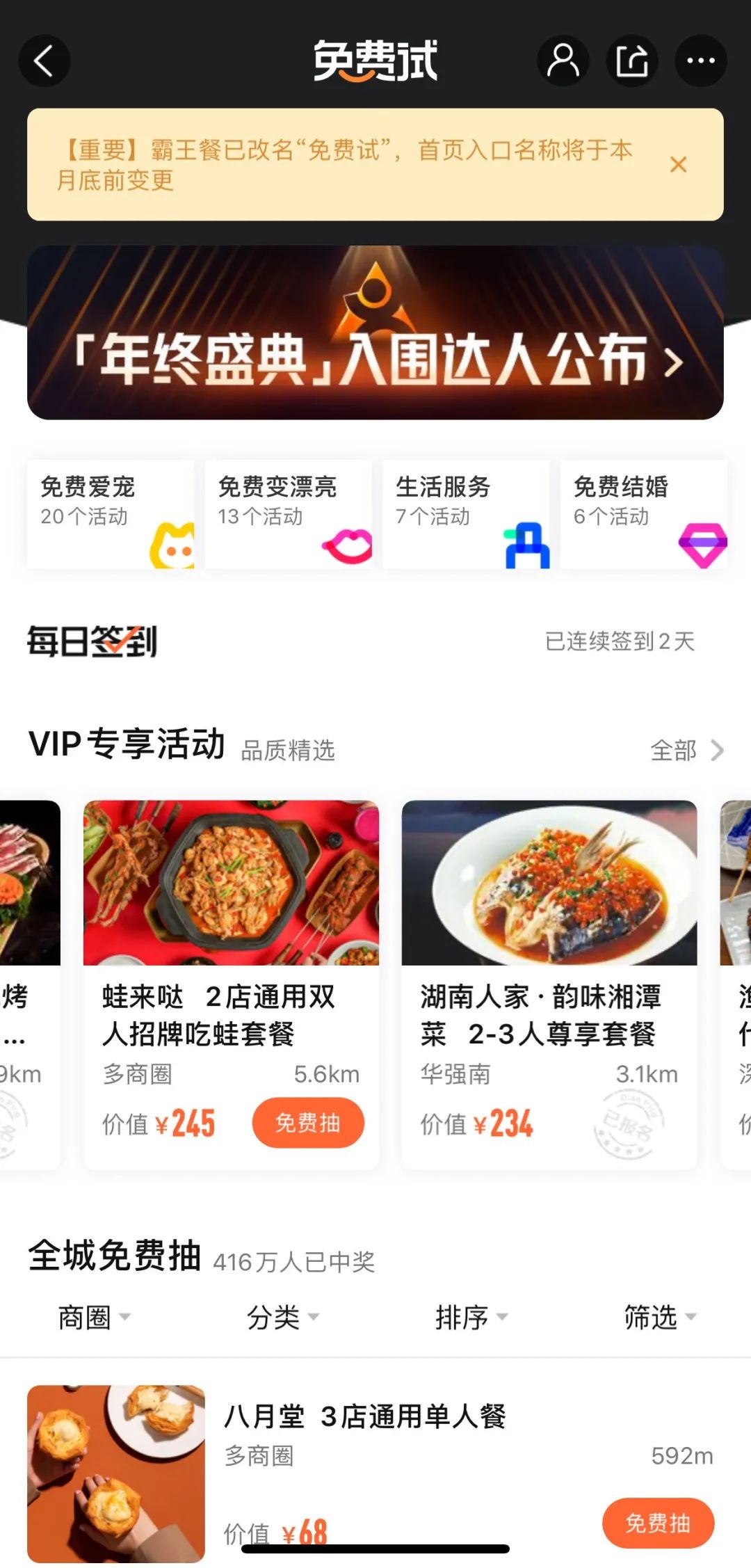 大众点评评审官赚钱么,点评怎么赚钱