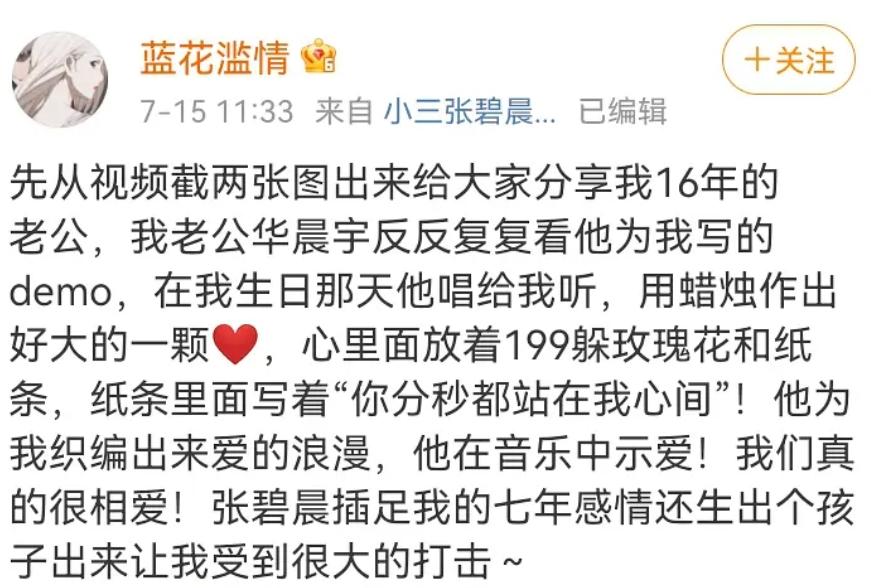 华晨宇整容出轨?为何明星频频翻车?