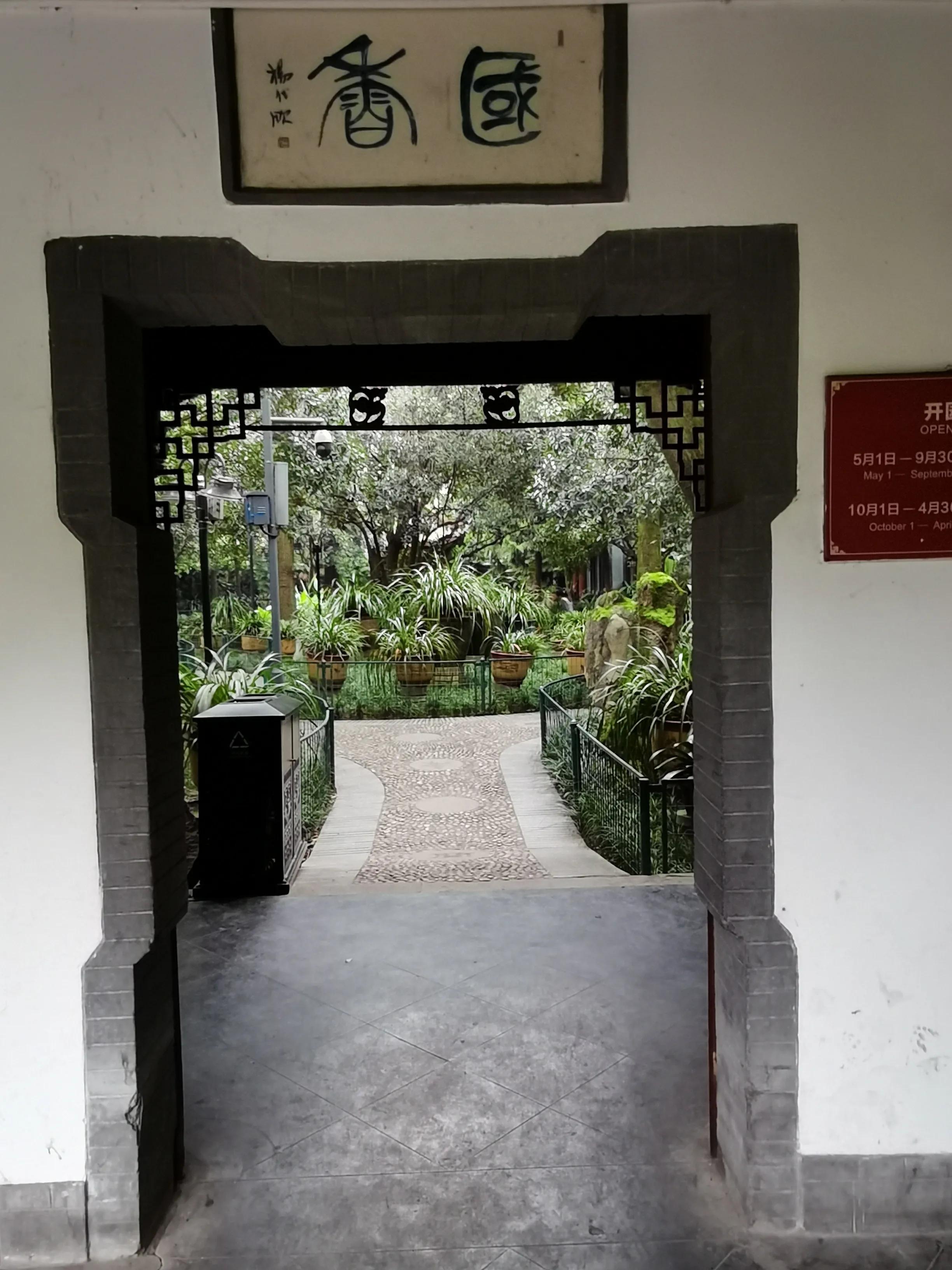 成都人民公园男厕所,成都人民公园喝茶