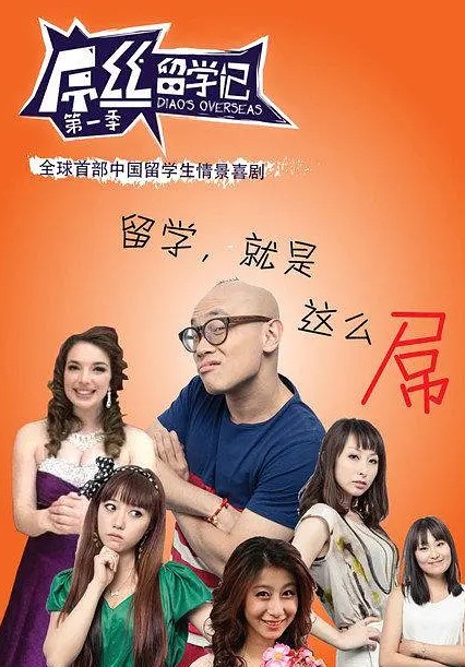 澳洲留学生活剧,这8部电影让你更快了解留学生活