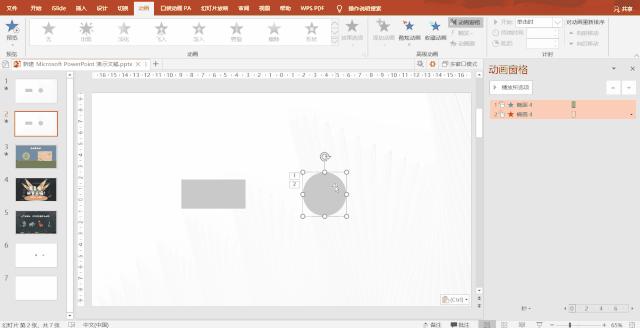 ppt触发器的有效利用,ppt触发器隐藏功能