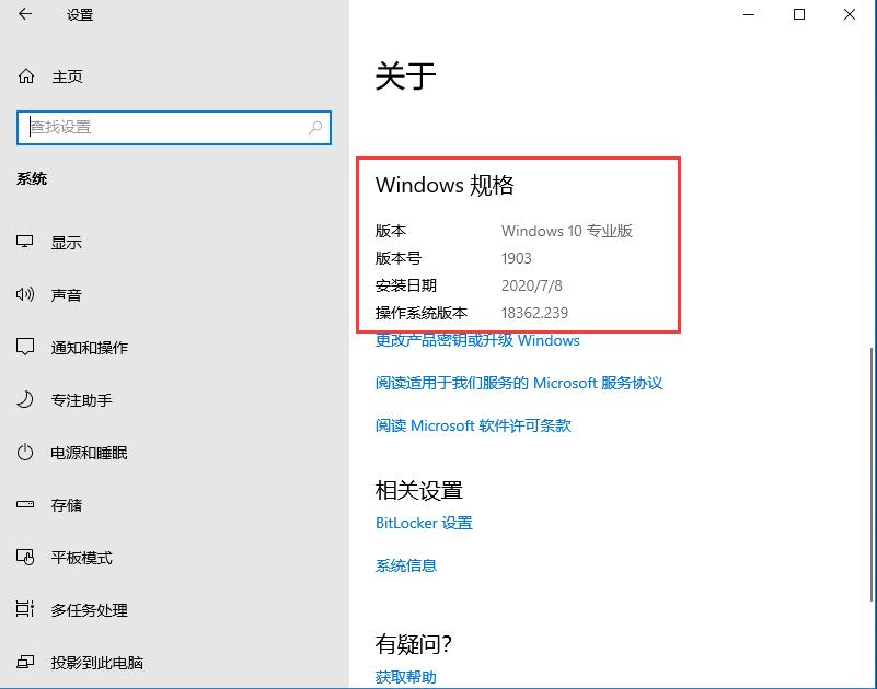 查看win10版本号的方法教程,如何在新版win10系统中查询版本号