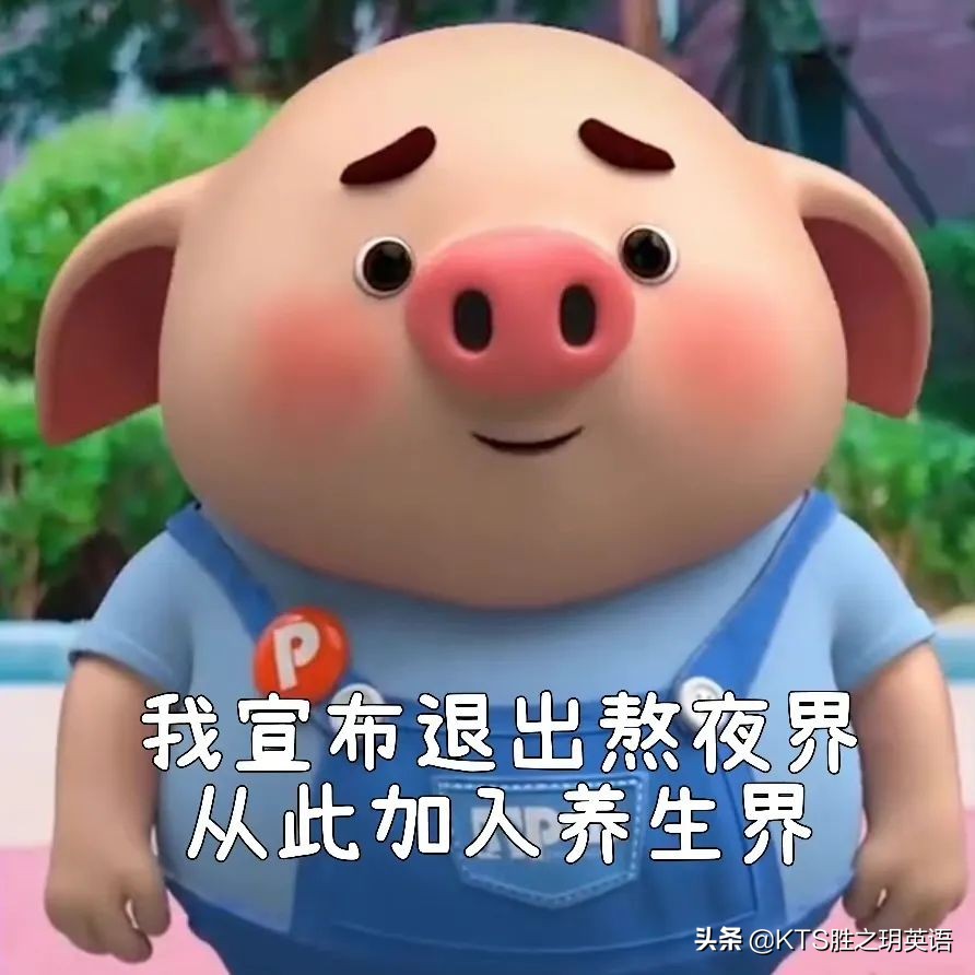 环球视角丨“经常熬夜得抑郁症”上热搜？别骂了别骂了