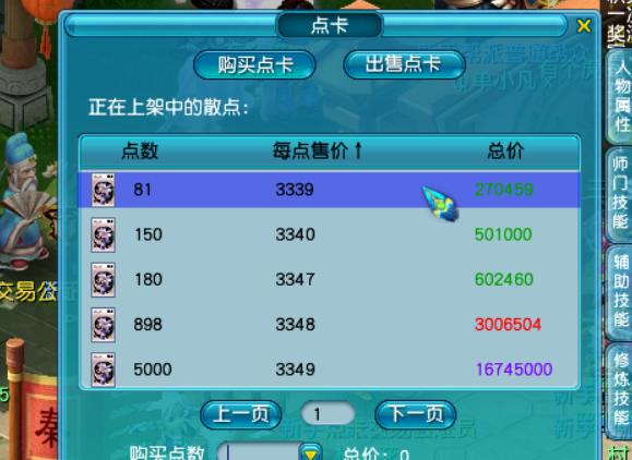 梦幻西游小号保点卡,梦幻新区小号保点卡