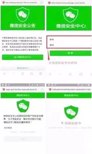微信出现异地登录怎么解决,微信登录提示异地登录