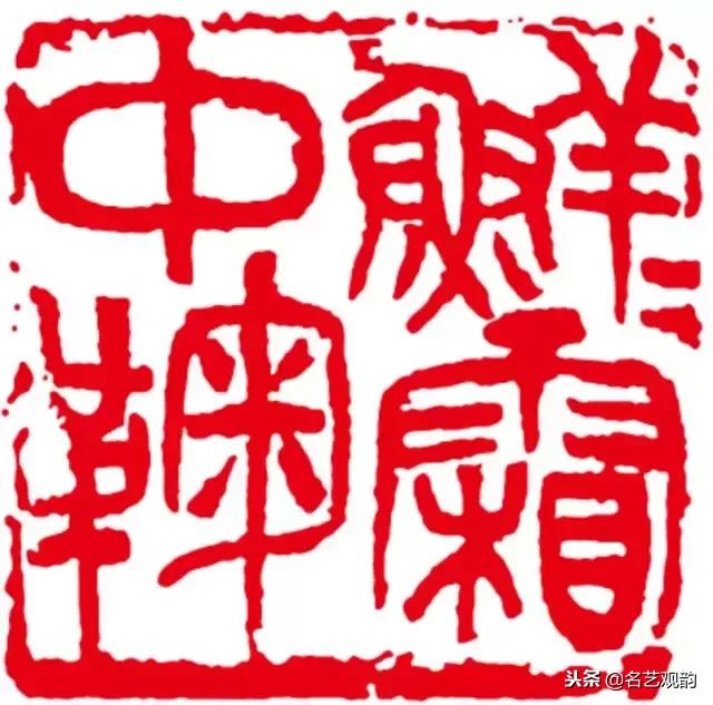 漫谈金庸小说里的印章，方寸之间意无穷